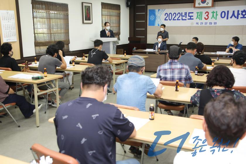 제3차 옥천문화원 이사회 2 번째 사진