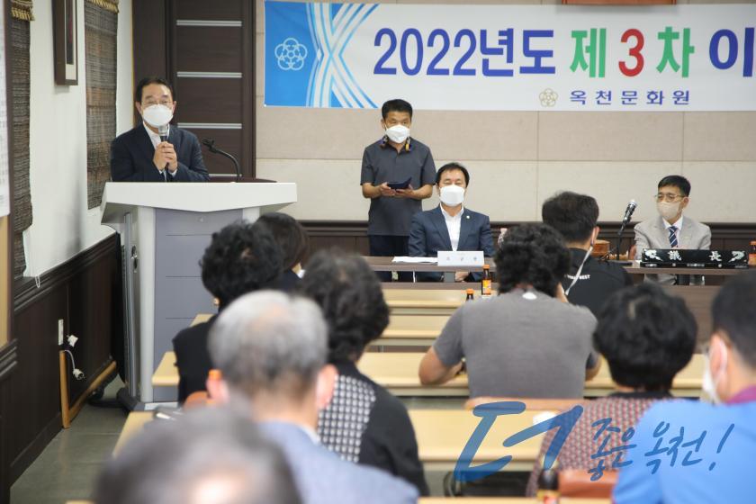 제3차 옥천문화원 이사회 5 번째 사진