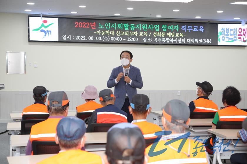 노인일자리 및 사회활동지원 참여자 교육4