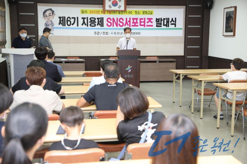 지용제 서포터즈 발대식1