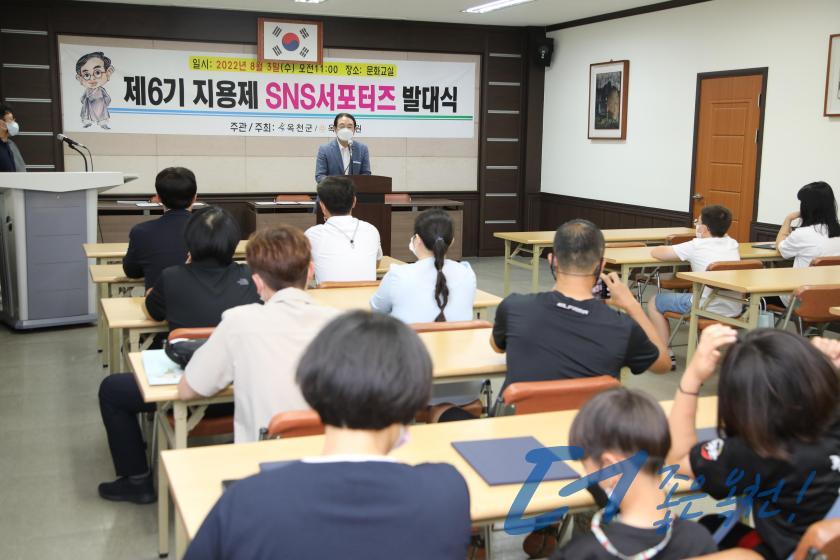 지용제 서포터즈 발대식3