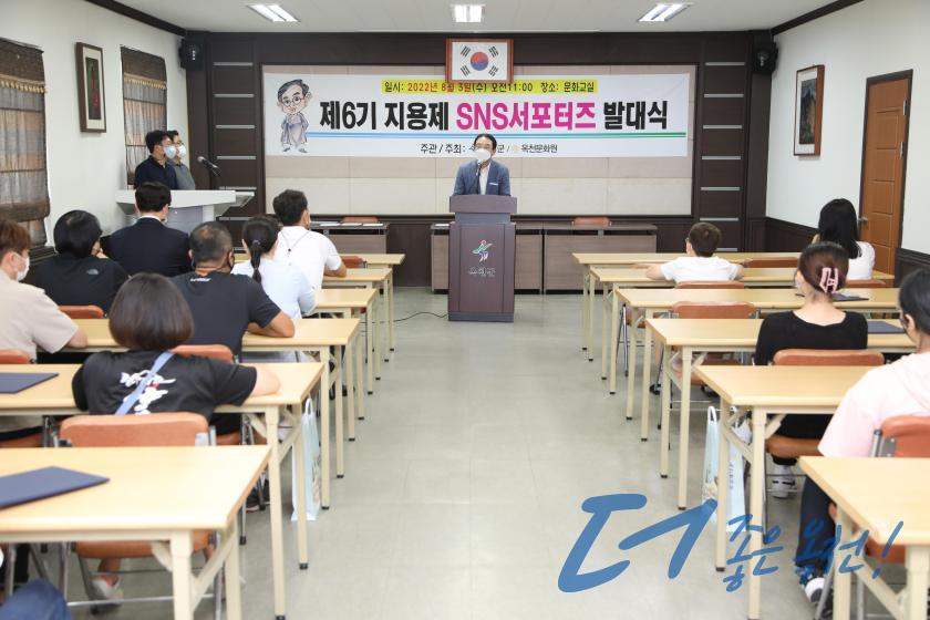지용제 서포터즈 발대식4