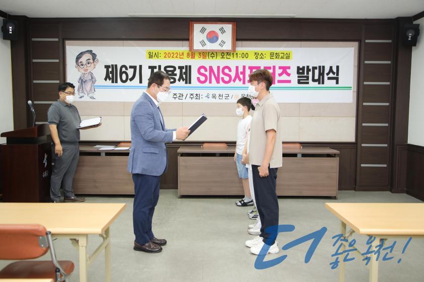 지용제 서포터즈 발대식5