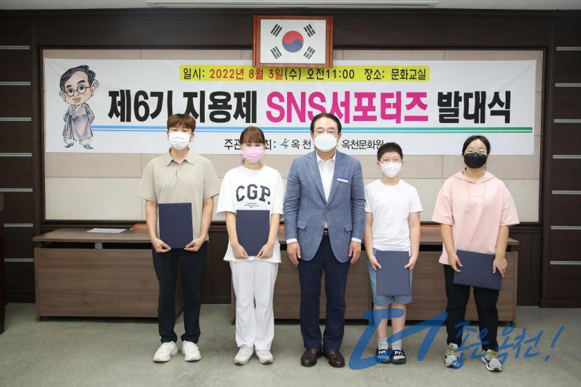 지용제 서포터즈 발대식9