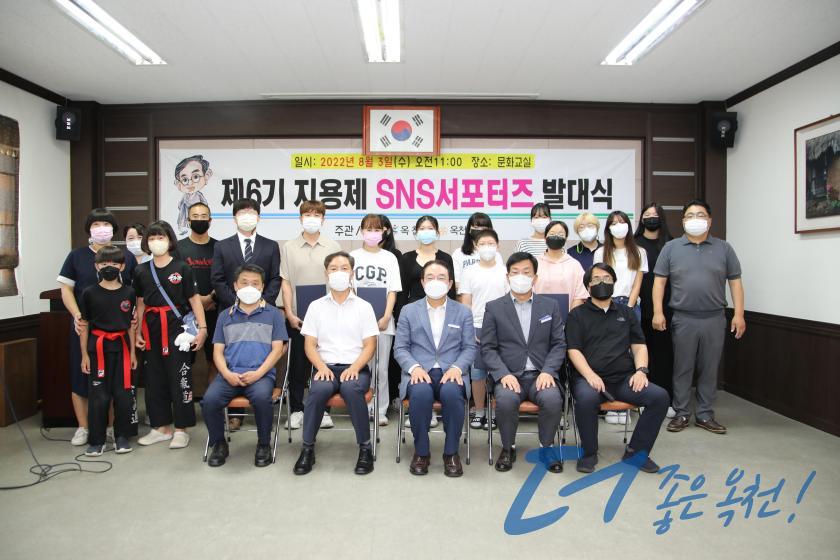 지용제 서포터즈 발대식10