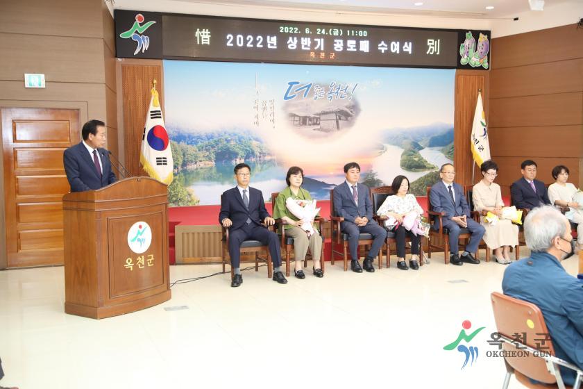 상반기 공로패 수여식1