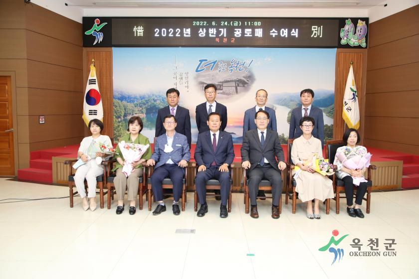 상반기 공로패 수여식 5 번째 사진