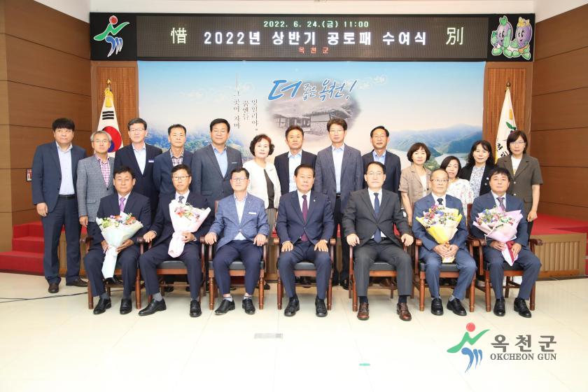 상반기 공로패 수여식6