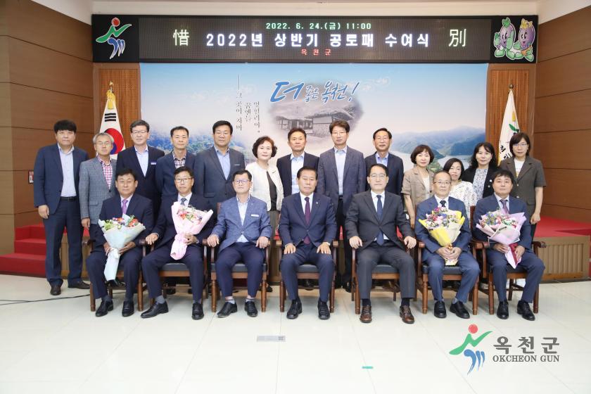 상반기 공로패 수여식7