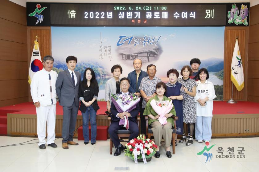 상반기 공로패 수여식8