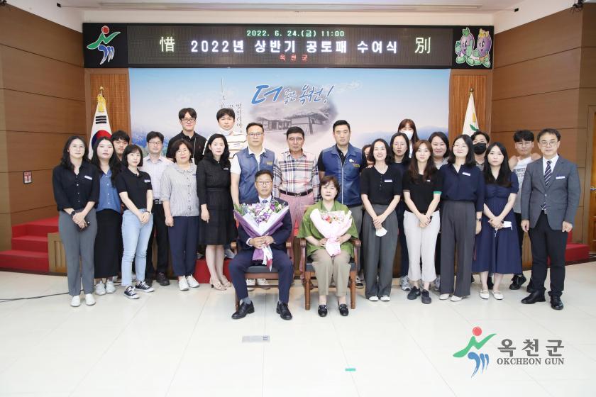 상반기 공로패 수여식10