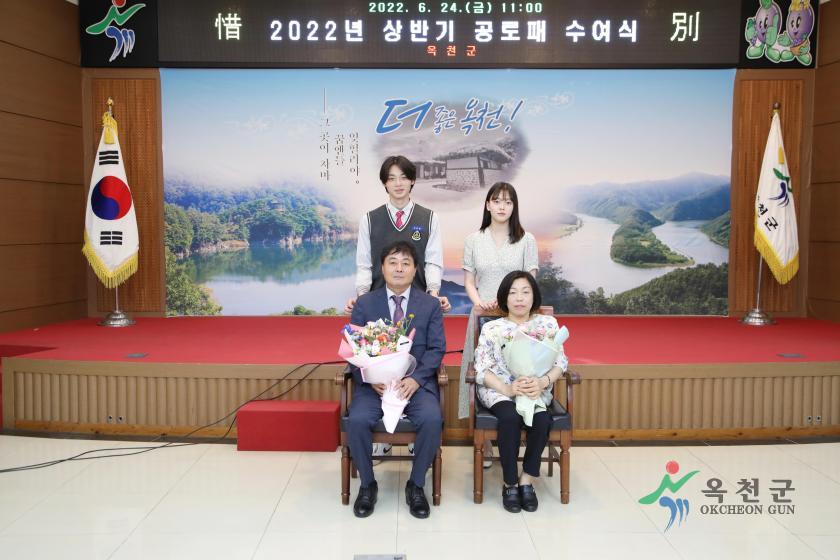 상반기 공로패 수여식11