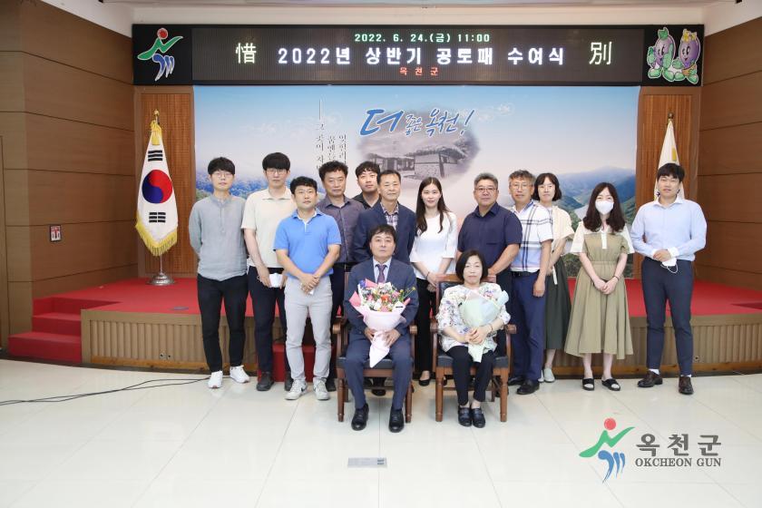상반기 공로패 수여식 12 번째 사진