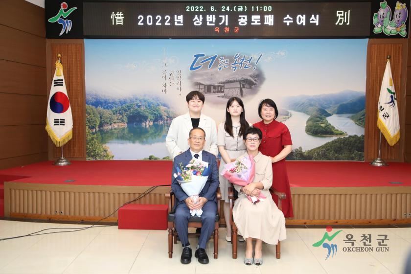 상반기 공로패 수여식13