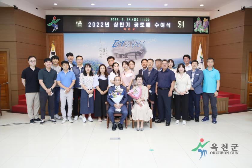 상반기 공로패 수여식14