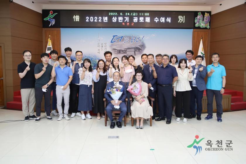상반기 공로패 수여식15