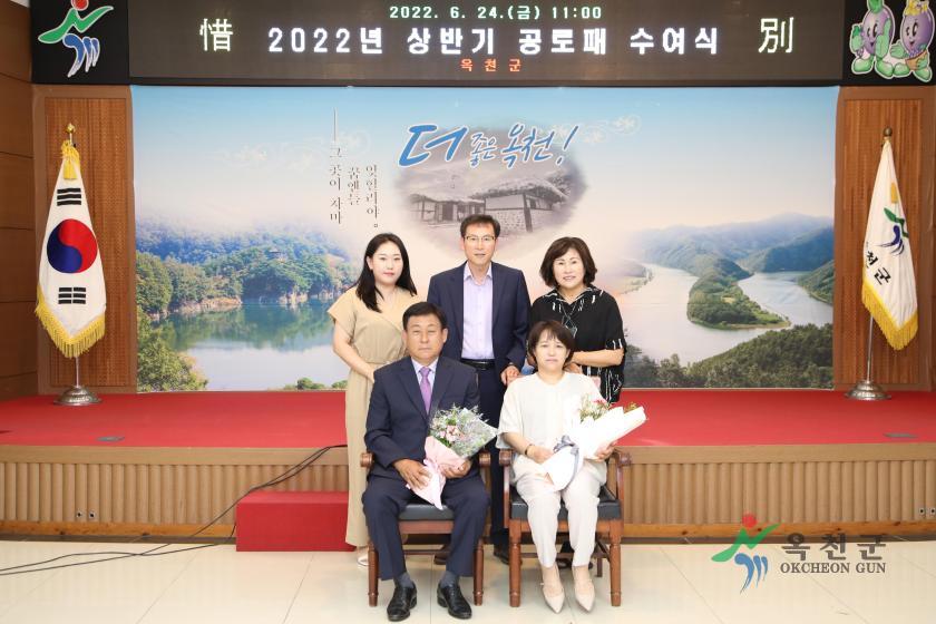 상반기 공로패 수여식16