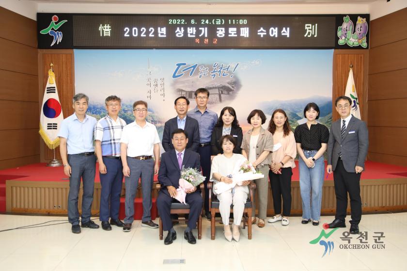 상반기 공로패 수여식17