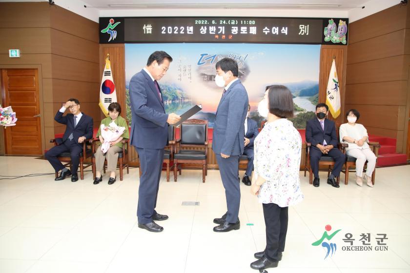 상반기 공로패 수여식29