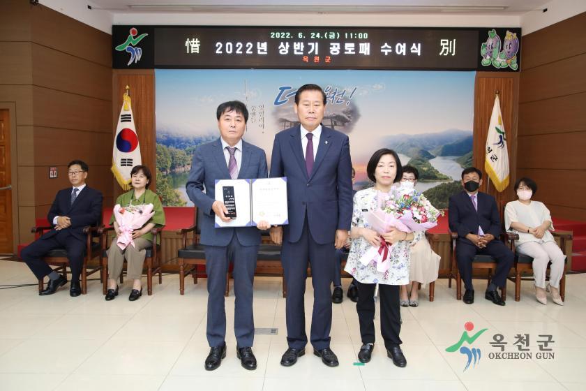 상반기 공로패 수여식33