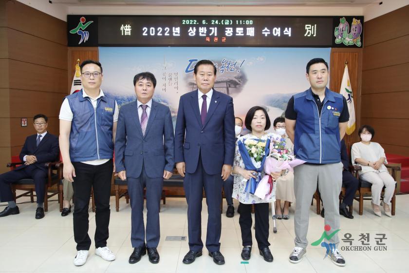 상반기 공로패 수여식34