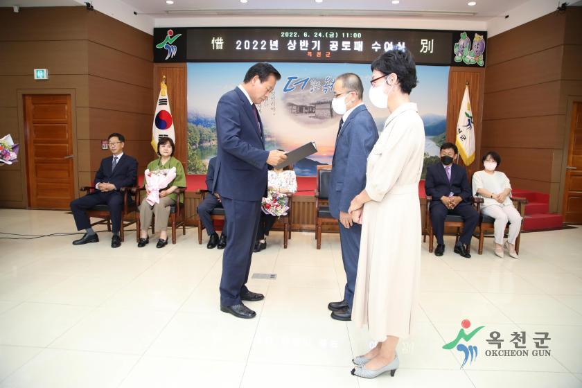 상반기 공로패 수여식37