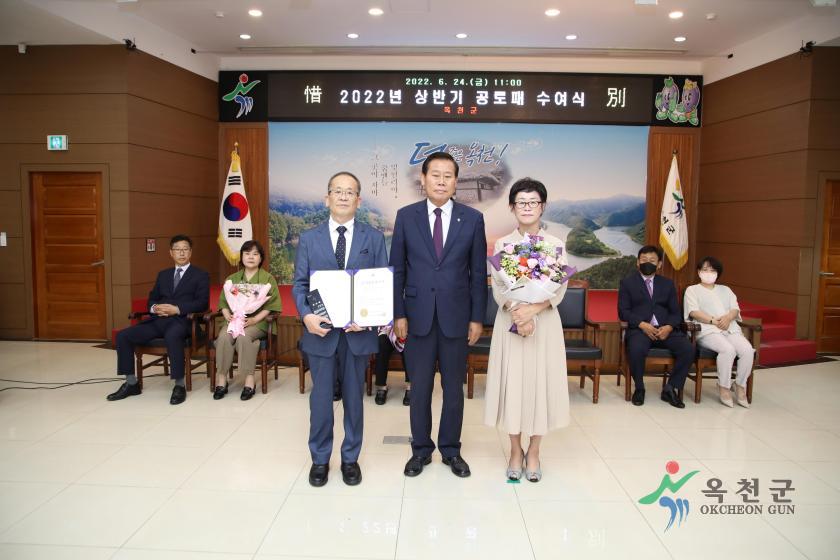 상반기 공로패 수여식43