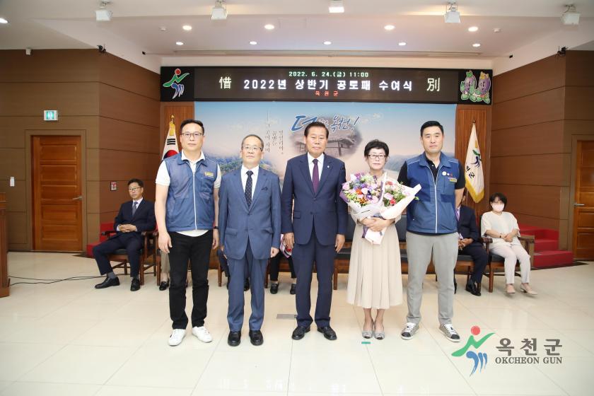 상반기 공로패 수여식 44 번째 사진