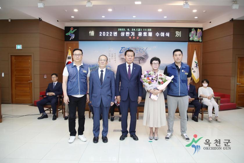 상반기 공로패 수여식45