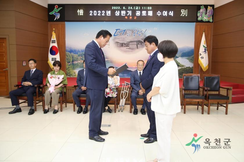 상반기 공로패 수여식47