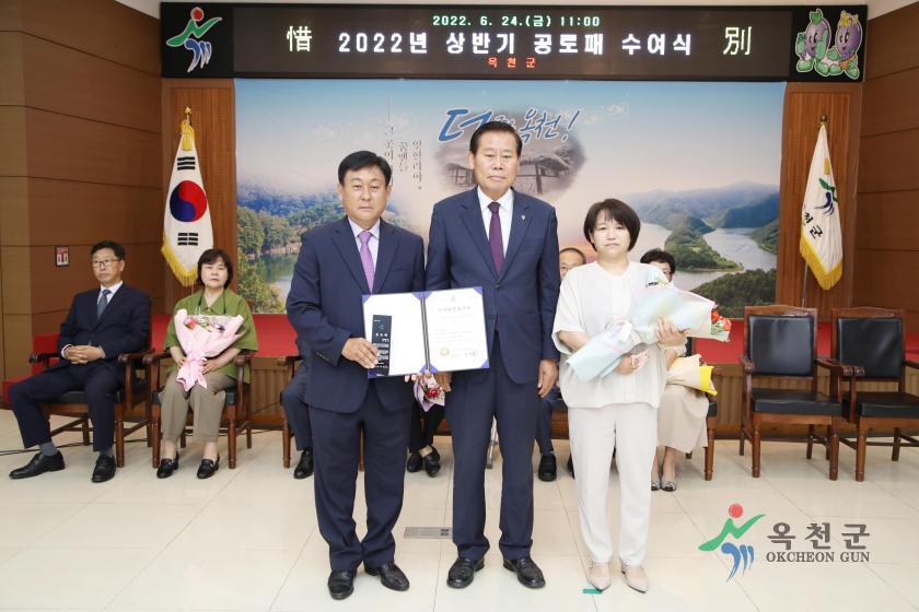 상반기 공로패 수여식51