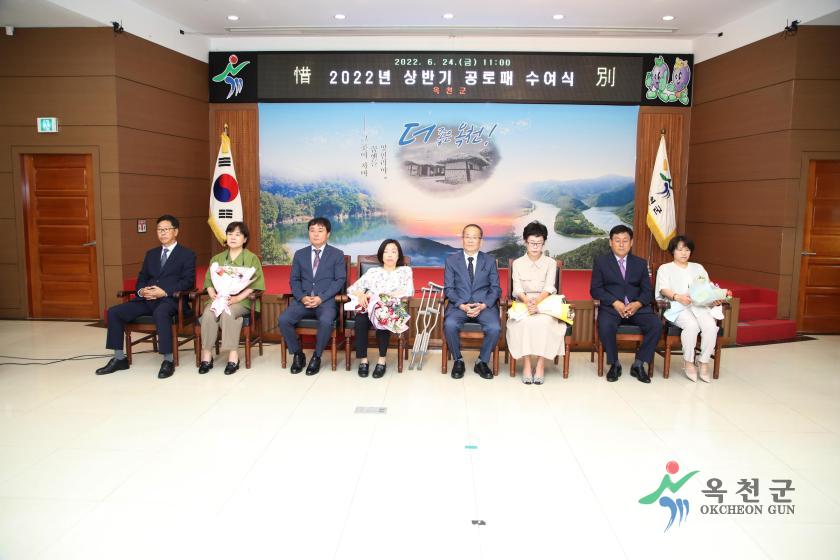 상반기 공로패 수여식56