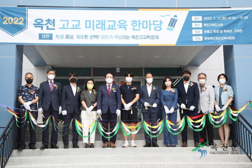 옥천고교 미래교육 한마당15