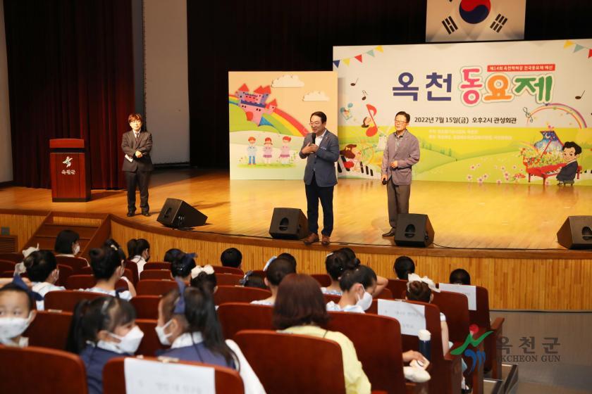 제14회 옥천짝짝꿍 전국동요제 지역예선1