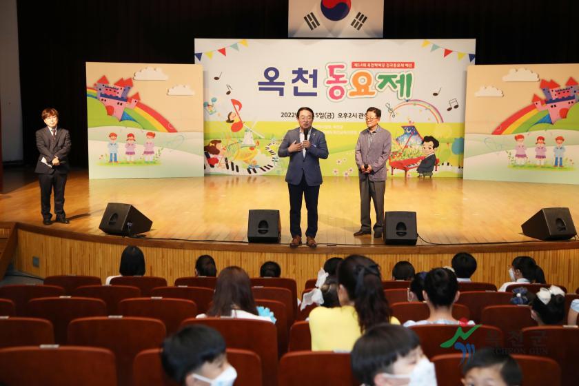 제14회 옥천짝짝꿍 전국동요제 지역예선2