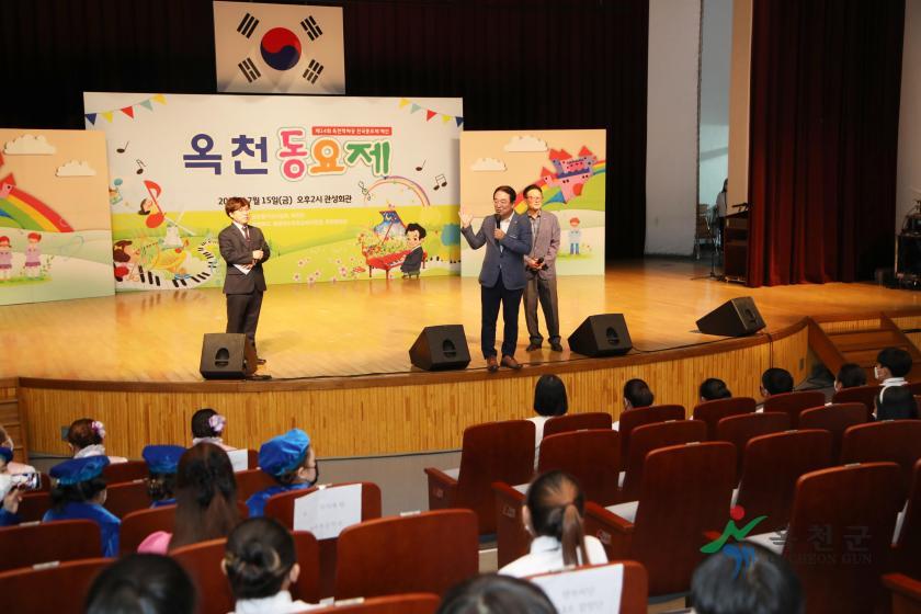 제14회 옥천짝짝꿍 전국동요제 지역예선3