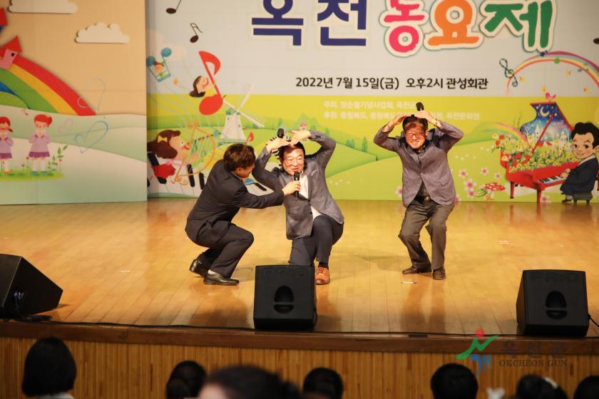 제14회 옥천짝짝꿍 전국동요제 지역예선6