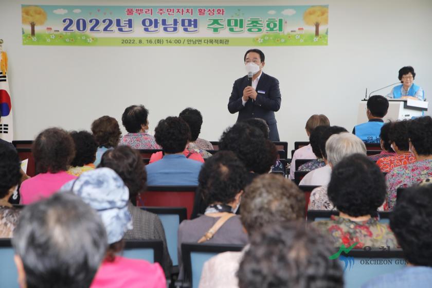 안남면 주민자치총회2