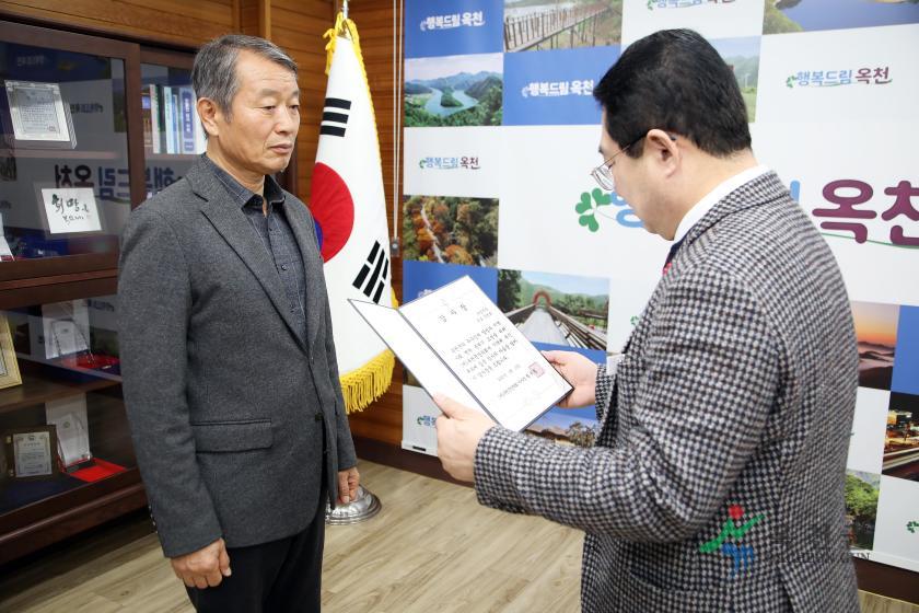 옥천군장학회 장학금 기탁식2