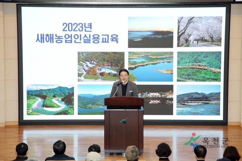 새해농업인 실용교육1