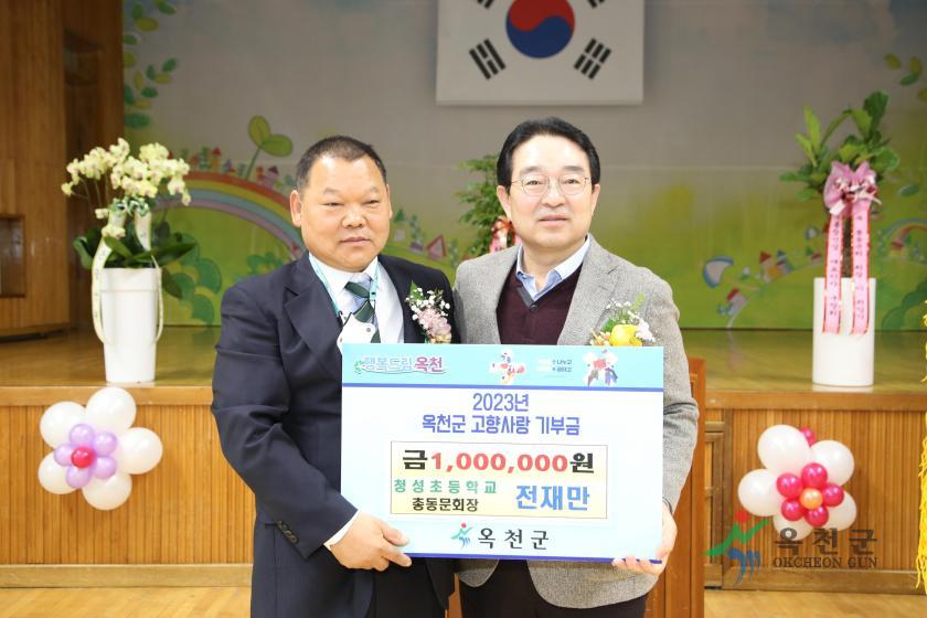2023년 - 홍보관 옥천군 - 홍보관 - 2023년