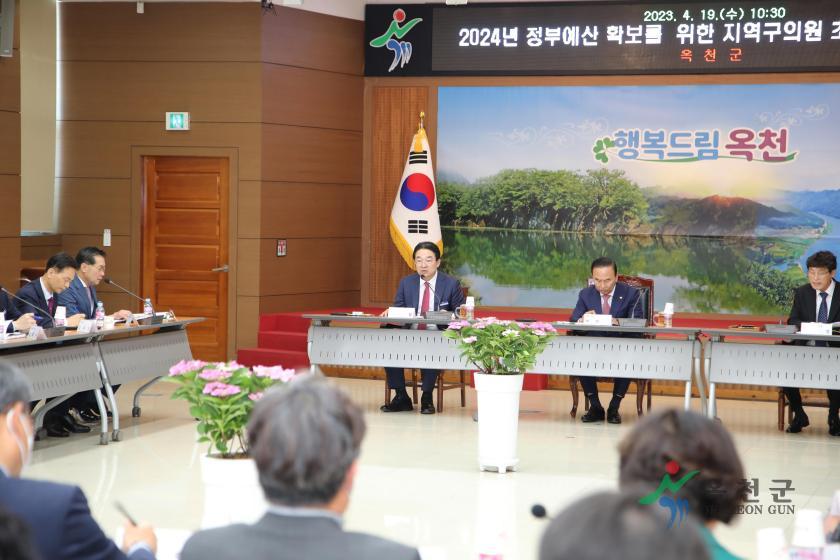 지역구 의원 초청 간담회2