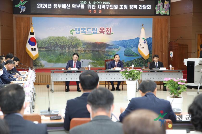 지역구 의원 초청 간담회3