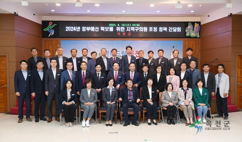 지역구 의원 초청 간담회5