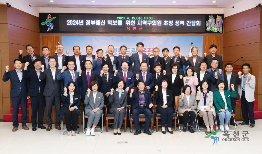 지역구 의원 초청 간담회6