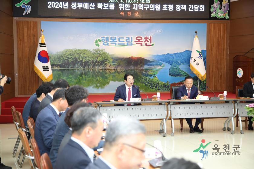 지역구 의원 초청 간담회7