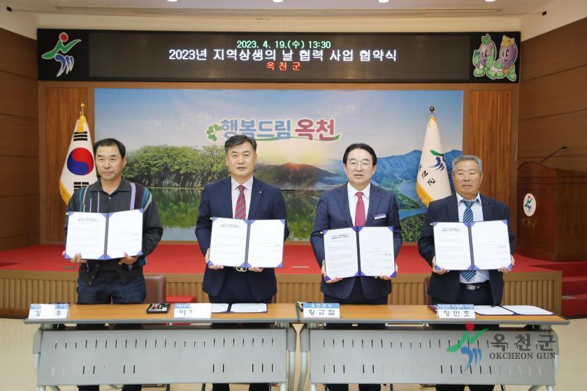 마을공동체 사업지원 협약식1
