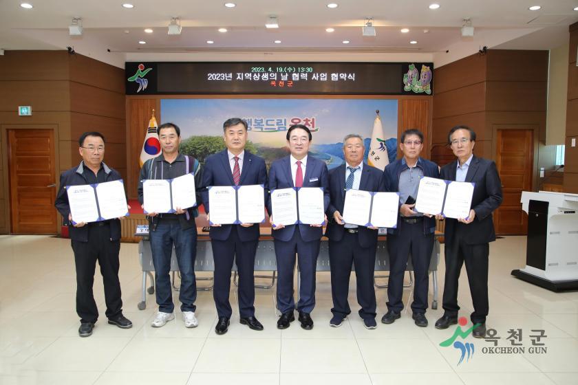 마을공동체 사업지원 협약식 2 번째 사진