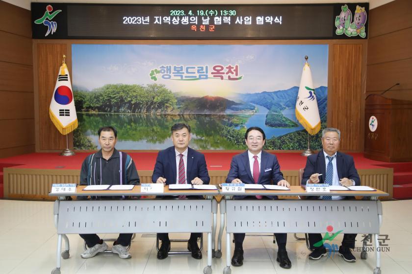 마을공동체 사업지원 협약식3