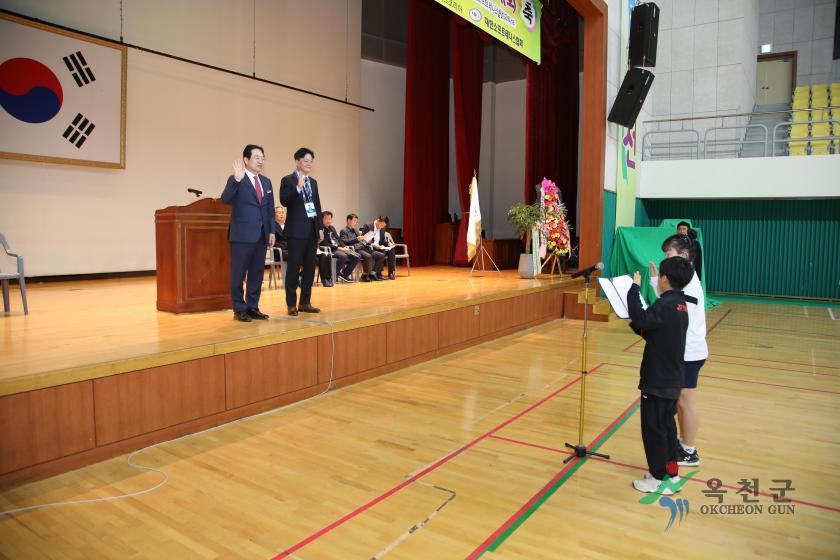 국민체육진흥공단 이사장배 전국초등학교 소프트테니스대회 개회식1